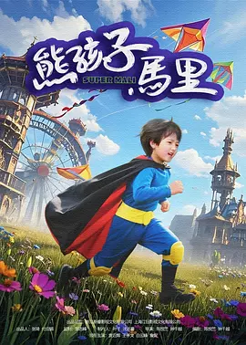 国产视频二区在线观看