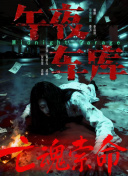 miad女教师系列全部封面