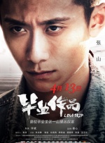五月天激情综合
